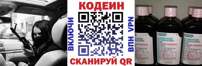 Codein Purple Drank  Купить закладки  Свободный 