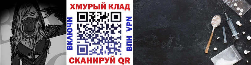 Героин герыч  Купить закладки  Свободный 