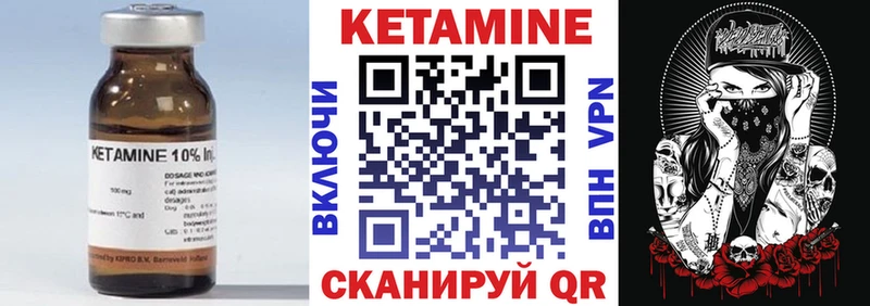 КЕТАМИН ketamine  Купить закладки  Свободный 
