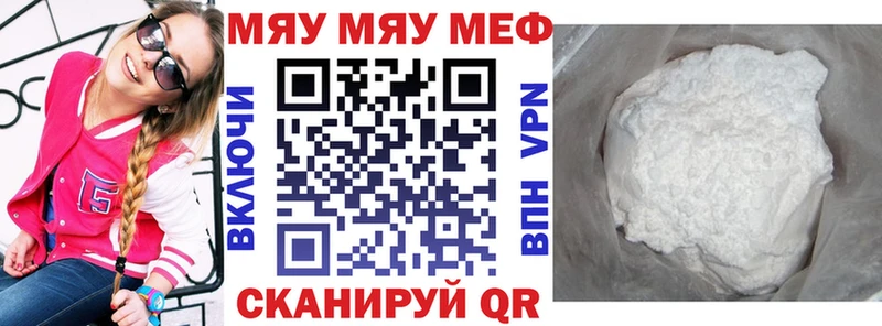Мефедрон VHQ  Купить где  Свободный 